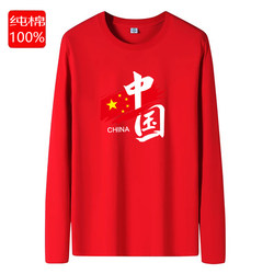 100% Pure Cotton Cultural Shirt Long-Sleeved T-Shirt Men's Spring and Autumn Style All-Cotton Base Shirt Loose Round-Neck Red Top