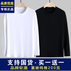 Xinjiang Long-Staple Cotton T-Shirt for Men, Long-Sleeved Pure Cotton T-Shirt, Solid Color Top for Men, Base Layer Shirt, Autumn Inner Wear Top