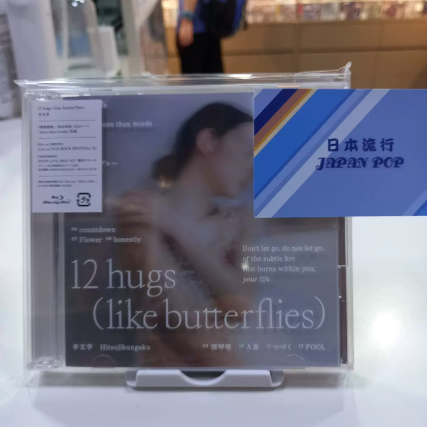 羊文学『12 hugs (like butterflies)』【新品未使用】 羊文学『12 hugs (like butterflies)』【新品未使用】 12 hugs