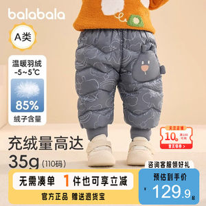 
Balabala baby down pants, boys' trousers, girls' pants, warm pants, high waist belly protection, fashionable new style, warm
