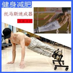 Thomas Auxiliary Trainer for Beginners, Fun Home Fitness, Easy Weight Loss, Slim Waist, Reduce Belly Exercise Tool