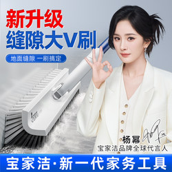 Baojiajie Floor Brush, Bathroom Floor Brush, Toilet Brush, Bathroom Cleaning Brush, Hard Bristle Crevice Long-Handled Floor Brush