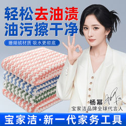 Baojiajie Dishwashing Cloth, Lazy Pure Cotton Fish Scale Rag, Special for Kitchen Use, Not Easy to Shed Lint, Strong Water Absorption, Not Easy to Stick to Oil