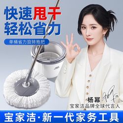 Baojiajie Spin Mop 2025 New Model Universal One-Push Hand-Free Wringing and Drying Household Lazy Mop Clean Mop Cloth