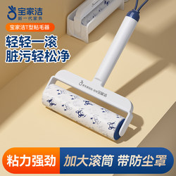 Baojiajie Lint Roller with Tearable Paper, Suitable for Beds and Clothes, Replaceable Roll Paper, Handheld Pet Hair Remover