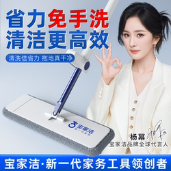 Baojiajie Hands-Free Mop for Home Use, 2025 New Model, Flat Absorbent and Water-Scrubbing Integrated Large Mop for Floor Cleaning