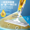 Baojiajie spray water spray mop home one mop clean flat absorbent lazy mop household mopping artifact mop