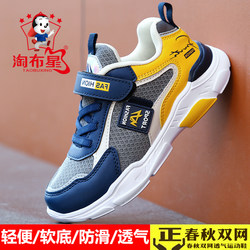 Children's Shoes, Boys' Sports Shoes, Boys' Spring and Autumn Shoes, New Mesh Breathable Shoes for Middle-Aged and Older Kidsren, Primary School Students' Running Shoes for Men