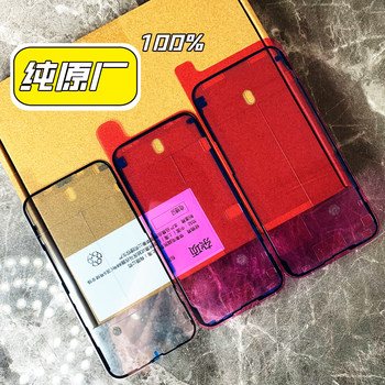 
Apple 12131415 original airtight waterproof glue