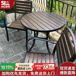 Balcony Small Table and Chair Three-Piece Set, Leisure Anti-Corrosion Wood Outdoor Courtyard Open-Air Coffee Table, Plastic Wood Outdoor Table and Chairs