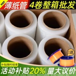 Pe Stretch Film Packaging Film 50cm Stretch Film Express Industrial Packaging Protection Fresh-Keeping Brushed Film Large Roll Film