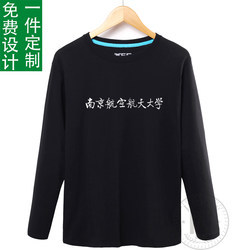 Nanjing University of Aeronautics and Astronautics Long-Sleeved T-Shirt Spring and Autumn Clothing Class Reunion Graduation Commemorative Cultural Shirt Clothing