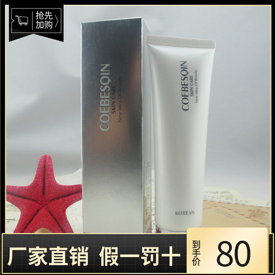 
Korean oxygen elastic massage cream 100g genuine/moisturizing skin