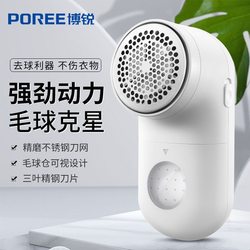 Feike Borui Lint Remover, Rechargeable Household Fabric Shaver, Lint Remover, Hair Remover, Lint Remover Tool for Home Use