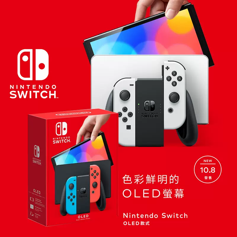 任天堂Nintendo Switch OLED NS主机白色红蓝塞尔达日港版现货-Taobao