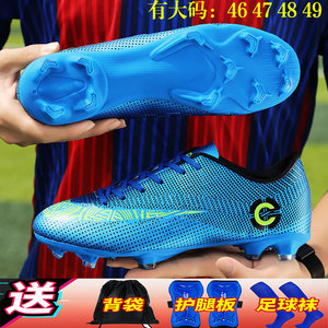 Gao Gang Assassin Adult Broken Football Shoes Male AG Long Nail Children Training Shoes 46 47 48 49
