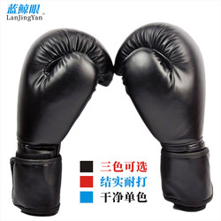 Blue Whale Leather Boxing Gloves, Sanda Taekwondo Gloves, Boxing Punching Bag Gloves, Fighting Gloves, Fitness Gloves