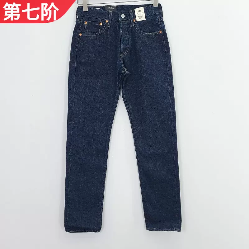 Levis李维斯男士501ST直筒锥型牛仔裤288940243 28894-0243