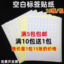 A5 Self-Adhesive Label Paper Blank Matte Surface Printable Peel-Off Paper Handwritten Can Be Pasted with Name and Number 10 Packs Get 1 Pack Free