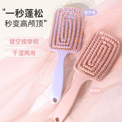 Pig Bristle Comb, Hair Styling Brush for Oily Hair and Flyaways, Hairdressing Stylist Wig Comb, Hollow Curved Massage Comb