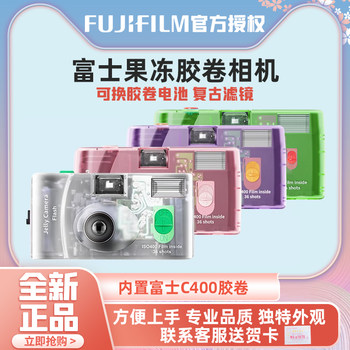Transparent jelly camera birthday gift