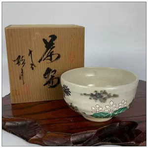 高質で安価 山茶碗 付高台 平安末期〜室町時代 c258 陶芸 - misato 