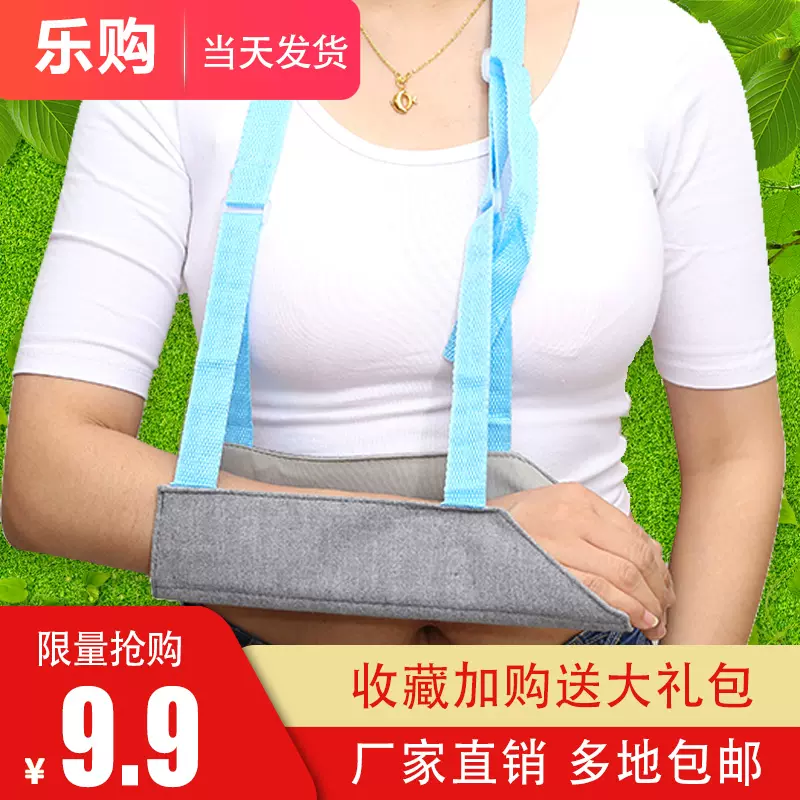 手臂骨折吊带前臂吊带肘关节骨折吊胳膊锁骨肩关节脱臼固定木板