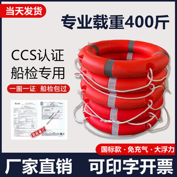 Light -boat Shang Life Circle Large buoyancy floating ring
