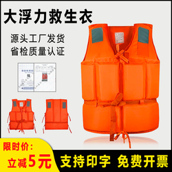 Life Jacket Adult Professional Large Buoyancy Adult Marine Light Portable Fishing Special Children's Flood Control Drifting Vest