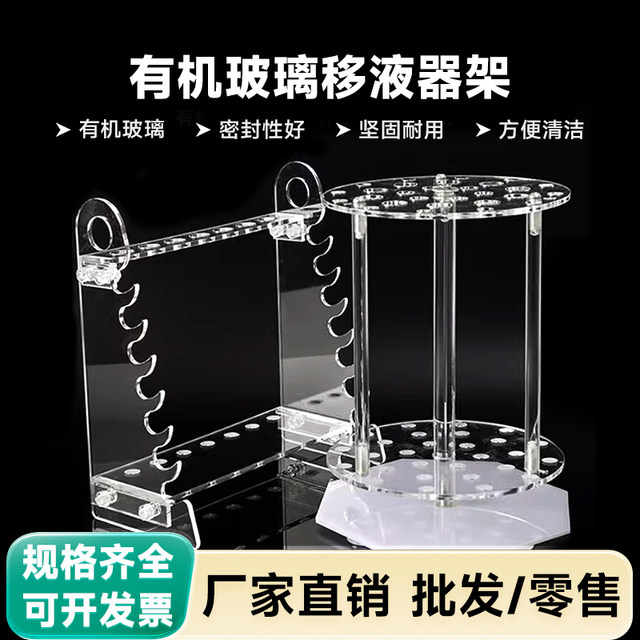Plexiglass multifunctional ladder pipe rack, disc-shaped 28-hole ...
