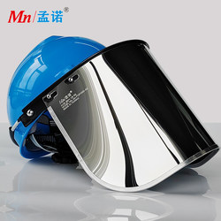 1000-Degree High-Temperature Resistant Face Shield for Workers in Front of the Furnace, Anti-Radiation, Heat-Resistant, Aluminum-Coated Face Shield for Smelting, Anti-Burn, Heat-Insulating, Original Imported