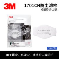 3M Anti-Particulate Matter Filter Cotton - 1701, 1703, 1705, 1744 Dust Mask Accessories For Organic Vapor Protection