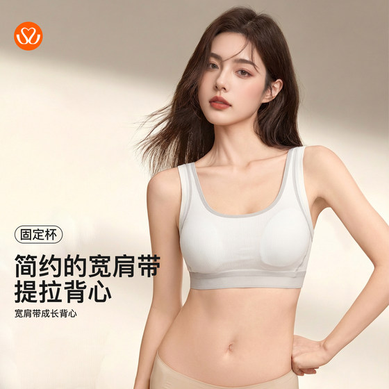 
Xiu Dai wide shoulder strap growth vest for girls development wide shoulder strap to lift U-shaped beautiful back and gather the back W5114086T