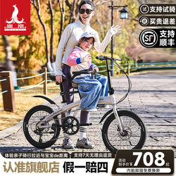 Phoenix Folding Bicycle with Child Seat, Parent-Child Bike, Family Bike, 20inch Gears, Men's and Women's Style, Variable Speed, Adult Commuter Bike
