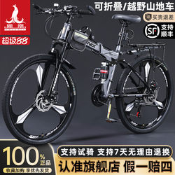Phoenix Folding Bicycle Mountain Bike for Men, Teenagers, Adults, Students, Portable Off-Road Shock-Absorbing Road Variable-Speed Bicycle