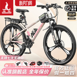 Phoenix Bicycle Women's Mountain Bike Lightweight Men's Variable Speed Road Bike Youth Adult Women's Student Racing Bike