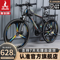 Phoenix Bicycle Official Flagship Mountain Bike Men's Variable Speed Bicycle Women's Youth Adult Middle School Student Road Racing Bike
