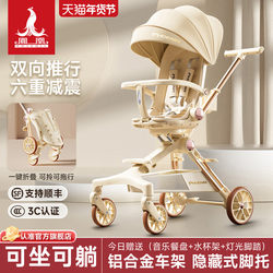Phoenix Baby Stroller: a Magical Tool for Taking Children Out, Suitable for Sitting and Lying Down, for Babies Aged 0 to 3 Years, Pocket-Sized Foldable Stroller for Carrying Kids