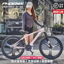 Shanghai Phoenix Bicycle Women's Mountain Bike Men's Variable Speed Off-Road Bicycle Youth Student Adult Road Racing Bike