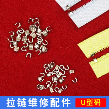 
No. 3/5 zipper clip repair accessories resin upper stop U-shaped clip front code I-code nylon bayonet pull head stall