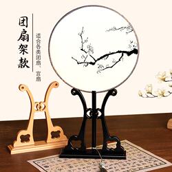 Bamboo Fan Stand, Round Fan Holder, Traditional Fan Display Base, Fan Support, Dried Flower Silk Fan, Lacquered Fan Ornament Decoration