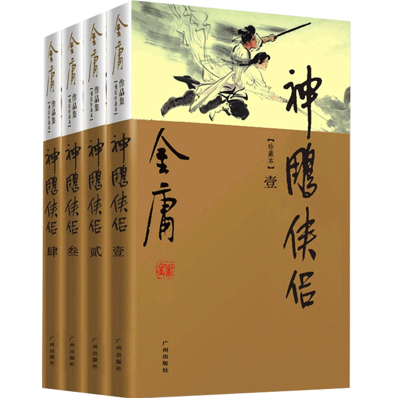 香港小説家金庸36巻セット中国語 香港小説家金庸36巻セット中国語 - メルカリ
