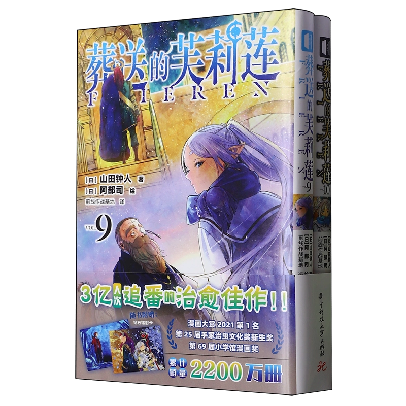 未開封 火鸟(首部简体中文版共11册) 手塚治虫 未開封 火鸟(首部简体中文版共11册) 手塚治虫 火鸟漫画