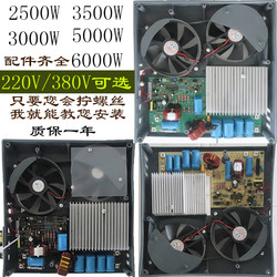 Commercial Induction Cooker Movement 5000W Repair Universal Motherboard Clay Pot Stove 3500W Induction Cooker Motherboard Accessories