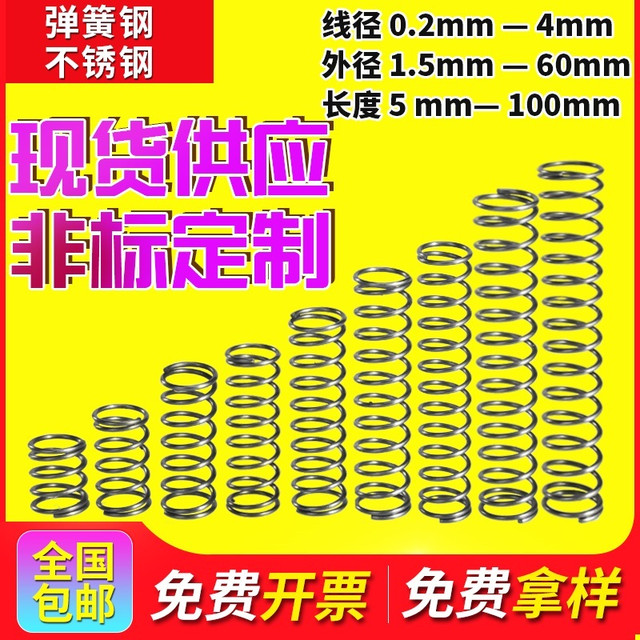 Spring strong pressure large elastic yellow custom shock absorbing stainless steel 304 steel compression return position Y-shaped small compression spring custom made