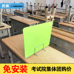 Desktop Partition Without Installation, Student Desk Divider, Exam Partition, Computer Desktop Screen, Office Desk Partition
