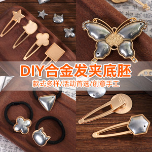 
Song brocade hair clip base handmade diy accessories side clip hair jewelry intangible cultural heritage creative production embroidery blue dye bag patch