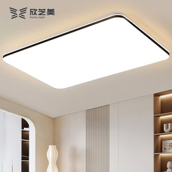Xinzhimei Eye-Protecting Ultra-Thin Led Ceiling Light, Stylish Rectangular Living Room Light, Modern Minimalist Bedroom Light, Room Light