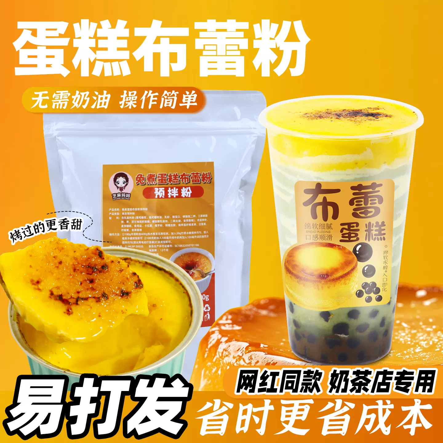 麻吉预拌粉麻薯粉牛乳味奶麻薯秋冬热饮小料奶茶店专用烘焙原料