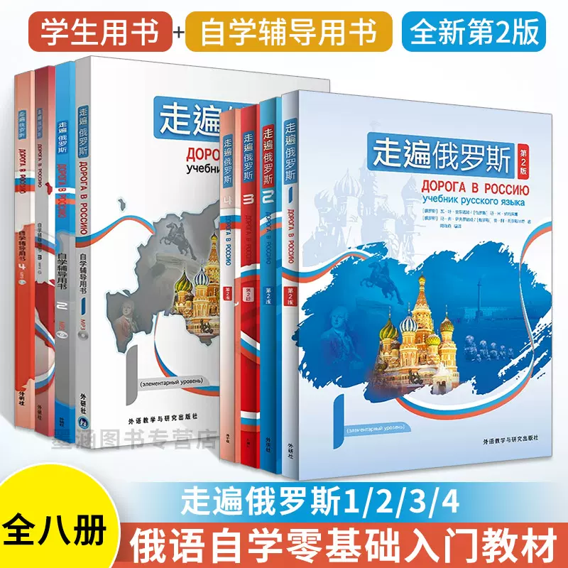 数々のアワードを受賞】 ロシア語 習得教材 8冊 絵本 - kintarogroup.com